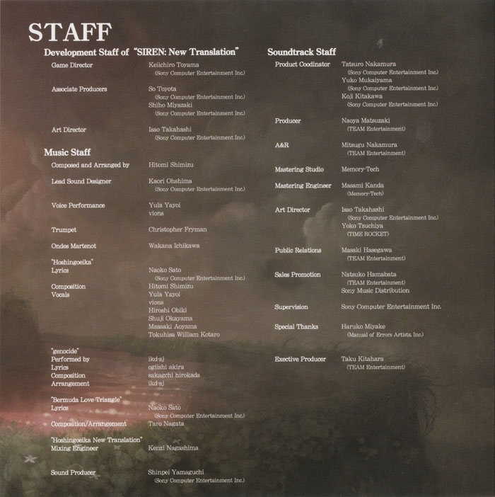 SIREN: New Translation ORIGINAL SOUNDTRACK (2008) MP3